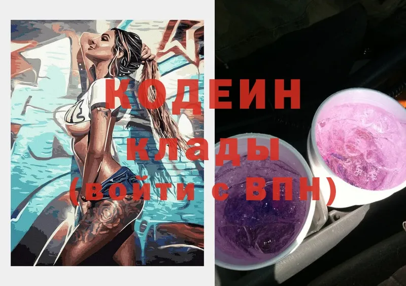 Кодеиновый сироп Lean Purple Drank  цена   Каргополь 